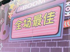 -Tenker Club弹刻极限主题公园 · 蹦床 · 团建 · 生日派对(大关店)