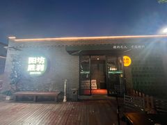 -阳坊胜利涮羊肉(阳坊老店)