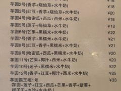 菜单-捷信牛奶甜品世家(五道口店)