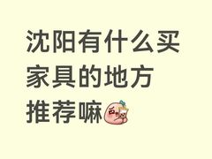 -沈阳铁西万象汇
