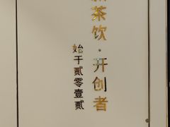 -喜茶(北京丰台银座和谐广场店)