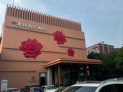 -广州逸林假日酒店·四季桃源中餐厅(白云山风景区店)