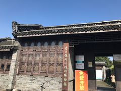 门面-李昌钰刑侦科学博物馆