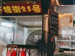 门面-下塘街25号农家菜馆(新场店)