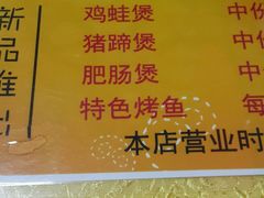 -重庆鸡公煲(三八山珍美食城店中店)