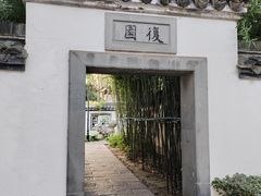 -南京中国近代史遗址博物馆(南京总统府)