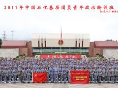 合影-全国青少年井冈山革命传统教育基地