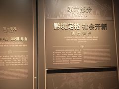 -贵州省博物馆(新馆)