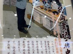 -徐沟贾记灌肠(徐沟旗舰店)