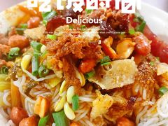 -宋记海南粉传承老店(人民西路店)