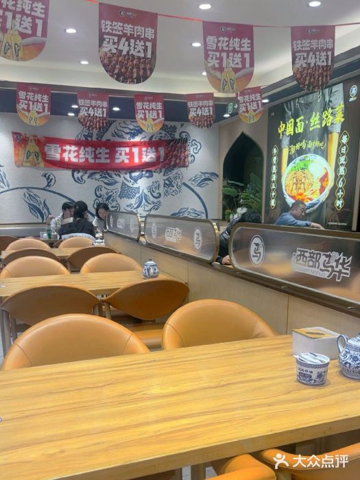 西部马华清真兰州牛肉面·烧烤夜市(关东店)图片