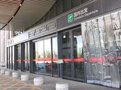 -敦煌莫高国际机场