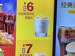 -麦当劳(新华路步步高店)
