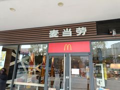 门面-麦当劳(衡阳中心汽车站店)