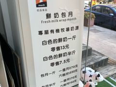 -白色日记·手作酸奶(麦凯乐店)