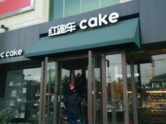 -红跑车(矿大店)