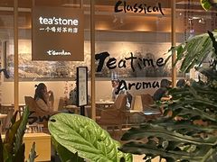 门面-tea'stone (万象天地店)