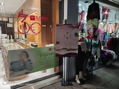 -广州市东方眼镜连锁企业有限公司(东山未来里店)