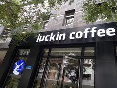 门面-luckincoffee瑞幸咖啡(枫桦豪景店)
