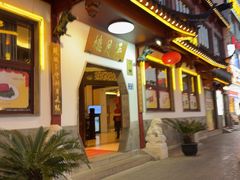 -得月楼·省级非遗·传统苏帮菜(观前店)