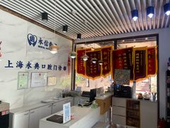 -永信齿科·永典口腔门诊部(浦东店)