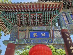 -莲池书院博物馆