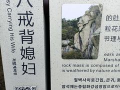 -沂蒙山旅游区龟蒙景区