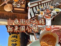 -非遗近水楼糕团(景德路店)