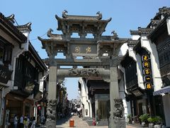 -屯溪老街