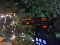 -湖泉半山温泉