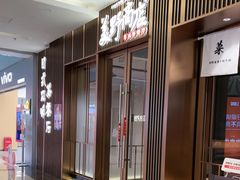 -福田卓悦INTOWN购物中心
