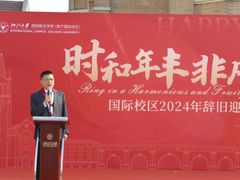 -浙江大学(海宁国际校区)