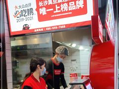 -黑色经典臭豆腐·长沙鲜食商店(坡子街店)