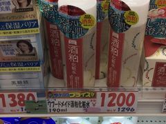 -大国药妆(NEW心斎橋店)