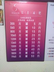 -华脉瘦身