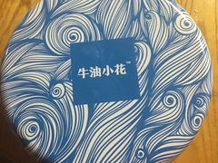 -iFood甜嫩嫩(江东北路店)