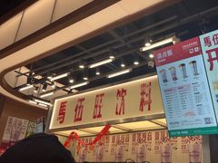 -马伍旺饮料厂(景枫中心店)