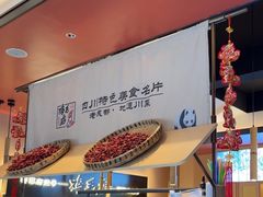 -将军府·鸡毛店(武侯祠店)
