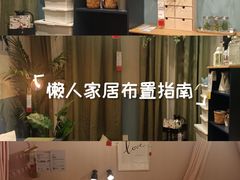 -宜家家居(四元桥商场店)