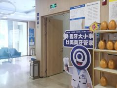 -合肥美奥口腔·种植矫正中心(政务院)