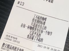 教父西班牙拿铁-LOOOAD COFFEE进度条(D9街区店)