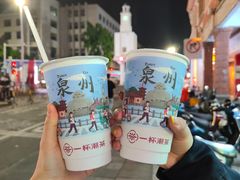 -一杯潮茶(西街店)