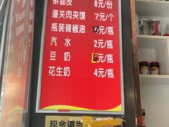 -牡丹广场薛栓子擀面皮大王