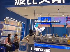 -波比艾斯(步步高梅溪新天地店)