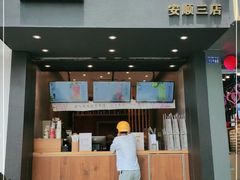 -宫鼎茶(安顺三店)