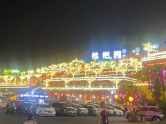 -枇杷园食为鲜火锅(南山店)