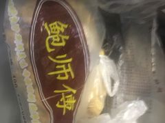 -鲍师傅糕点(国金街店)