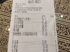 -小尕子·新疆菜(明园店)