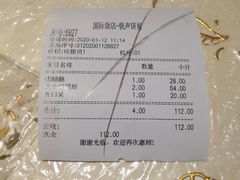 -国际饭店·帆声西饼屋(黄河路店)