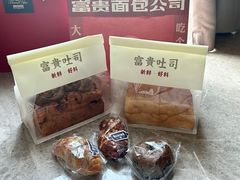 -富贵面包公司(运河店)